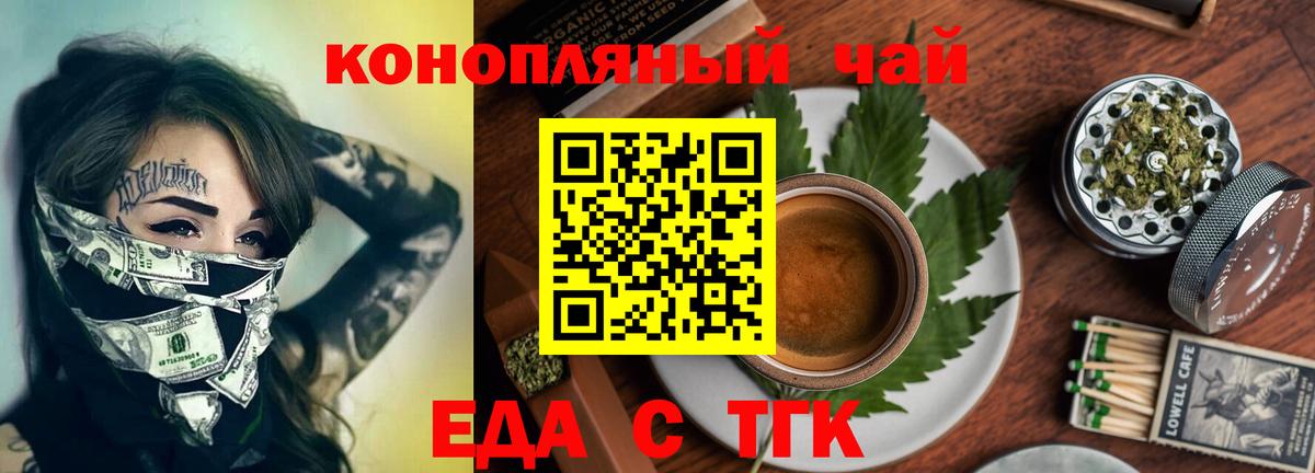 Canna-Cookies конопля  Вход с VPN  Барнаул 