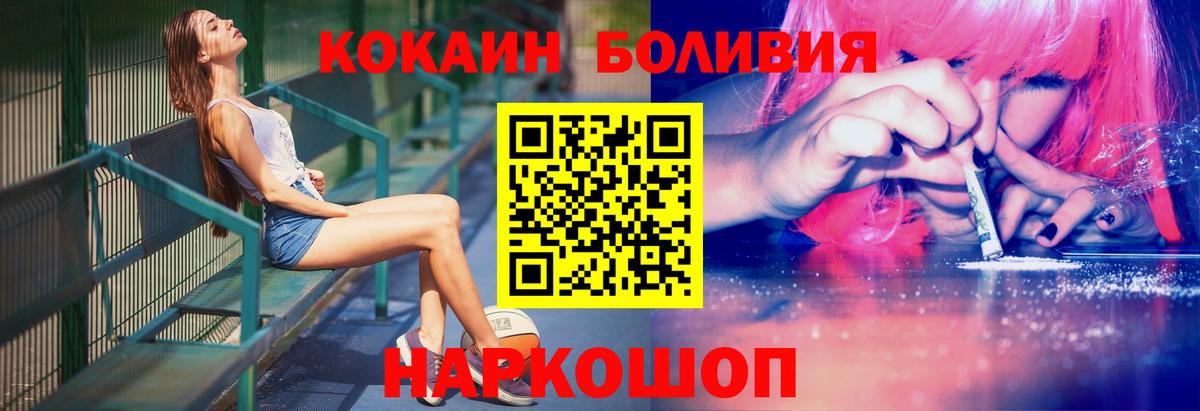 Барнаул  COCAIN Перу  Вход с VPN 