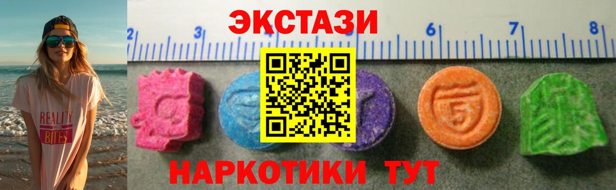 Экстази  Ecstasy Cube  Вход с VPN  Барнаул  ЭКСТАЗИ XTC 