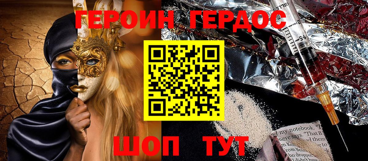 ГЕРОИН афганец  Героин  Барнаул  Вход с VPN 