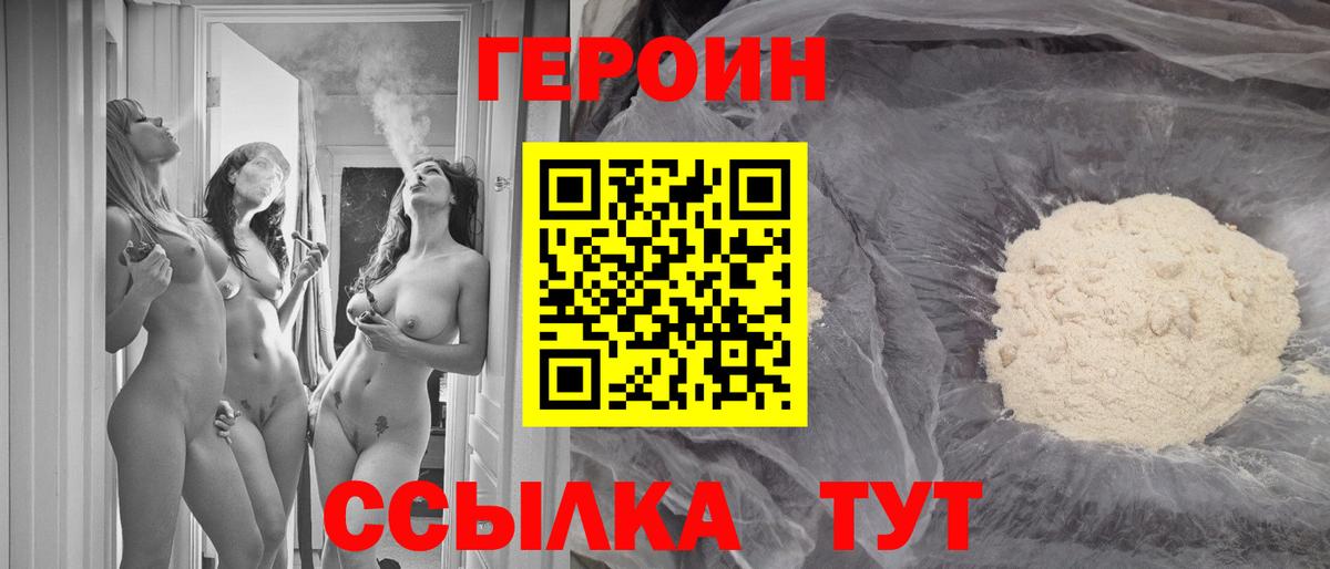 ГЕРОИН VHQ Барнаул