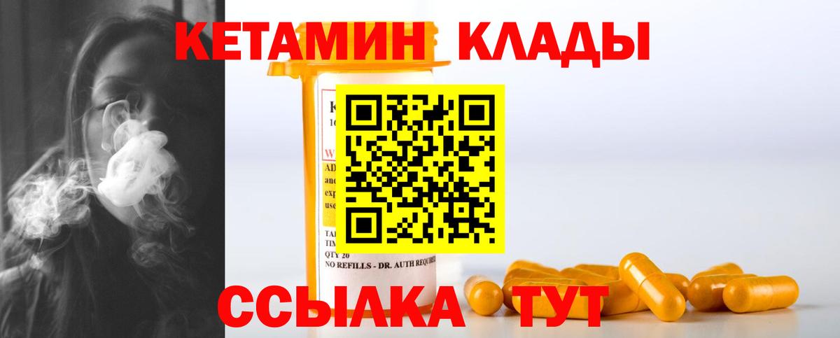 Кетамин VHQ  КЕТАМИН ketamine  Барнаул  Вход с VPN 