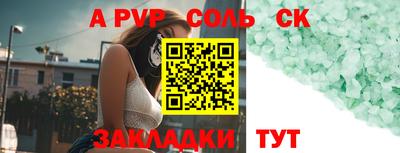 спиды Новозыбков