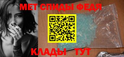 спиды Новозыбков