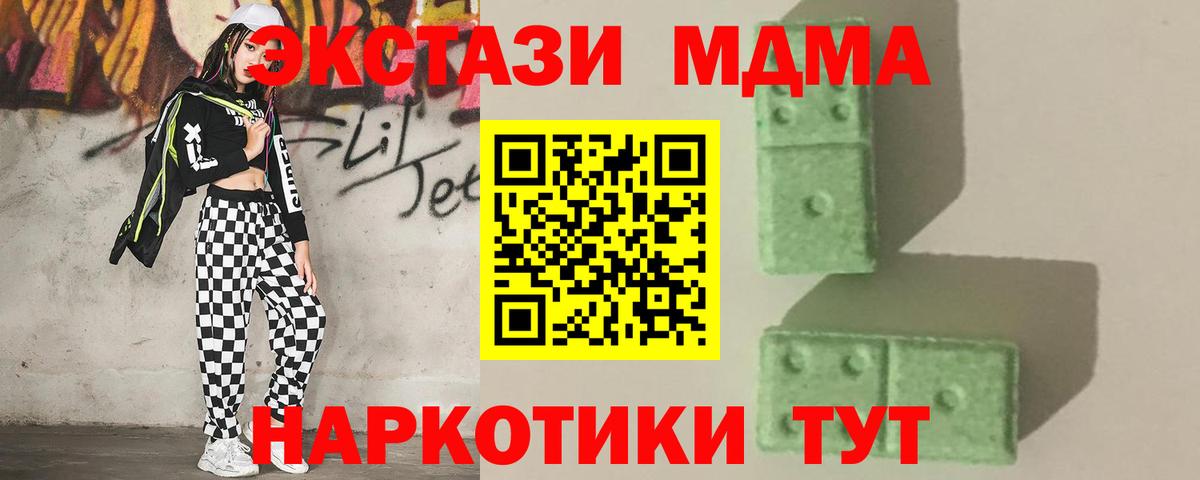 Барнаул  MDMA молли  МДМА  MDMA молли  Вход с VPN 