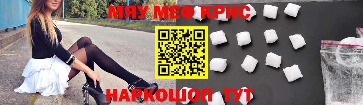 Барнаул  МЕФ  купить наркотики сайты  МЯУ-МЯУ  Меф mephedrone  МЯУ-МЯУ кристаллы  Вход с VPN 