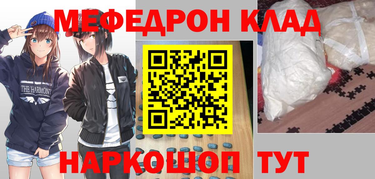 Меф мяу мяу кристаллы Барнаул