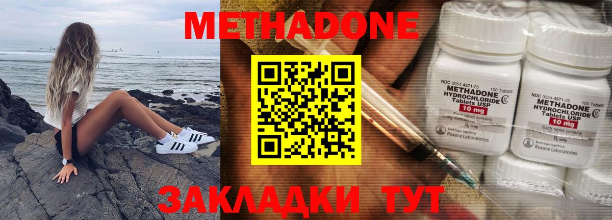 Метадон белоснежный  МЕТАДОН кристалл  Вход с VPN  Барнаул 