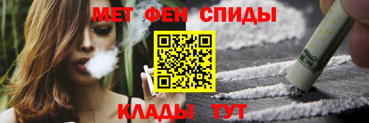 МЕТАМФЕТАМИН витя Барнаул
