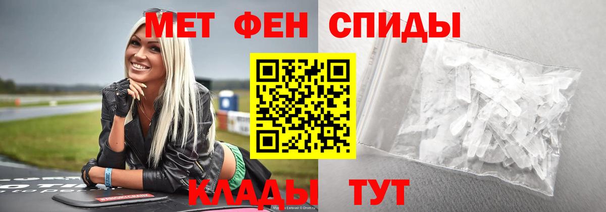 Барнаул  МЕТАМФЕТАМИН витя  МЕТАМФЕТАМИН витя  Вход с VPN 