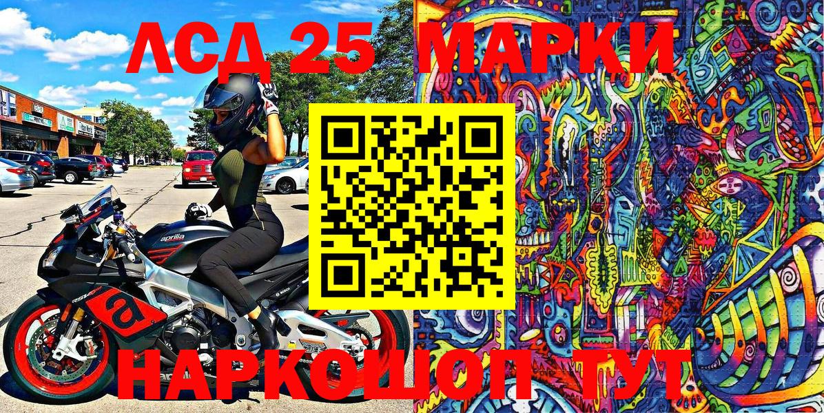 Барнаул  Наркотические марки 1,8мг  наркота  Вход с VPN 