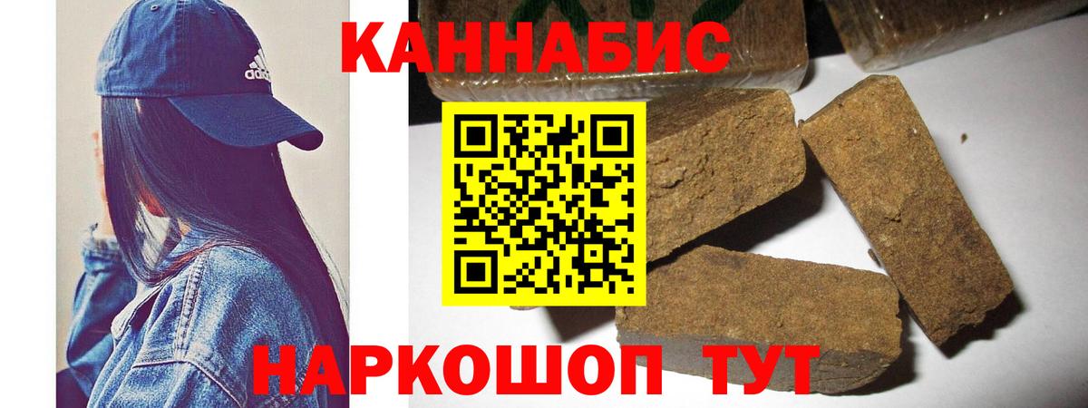 Каннабис план Барнаул